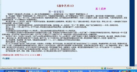 在车上做运动打扑克视频
